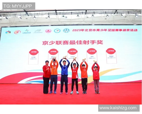 青训赛事动态分析与未来发展趋势探讨