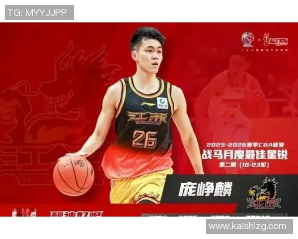 庞峥麟闪耀CBA全明星赛展现卓越球技与团队精神